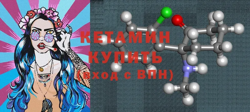 Кетамин ketamine  Вихоревка 