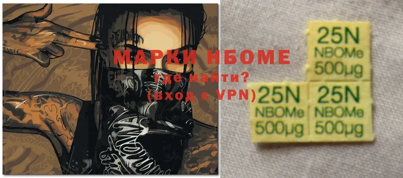 Марки NBOMe 1,8мг  Вихоревка 